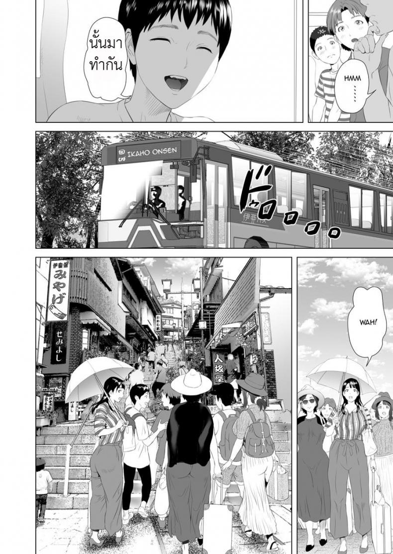 มาเป็นหมู่ คู่ชู้แม่ [Hy-dou (Hyji)] Kinjo Yuuwaku Godou Onsen Ryokou Hen | Neighborhood Seduction Joint Hot Spring Trip – มาเป็นหมู่ คู่ชู้แม่ [Hy-dou (Hyji)] Kinjo Yuuwaku Godou Onsen Ryokou Hen | Neighborhood Seduction Joint Hot Spring Trip หน้า 8