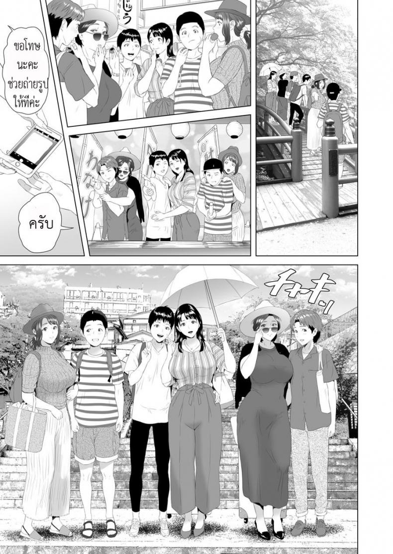 มาเป็นหมู่ คู่ชู้แม่ [Hy-dou (Hyji)] Kinjo Yuuwaku Godou Onsen Ryokou Hen | Neighborhood Seduction Joint Hot Spring Trip – มาเป็นหมู่ คู่ชู้แม่ [Hy-dou (Hyji)] Kinjo Yuuwaku Godou Onsen Ryokou Hen | Neighborhood Seduction Joint Hot Spring Trip หน้า 9