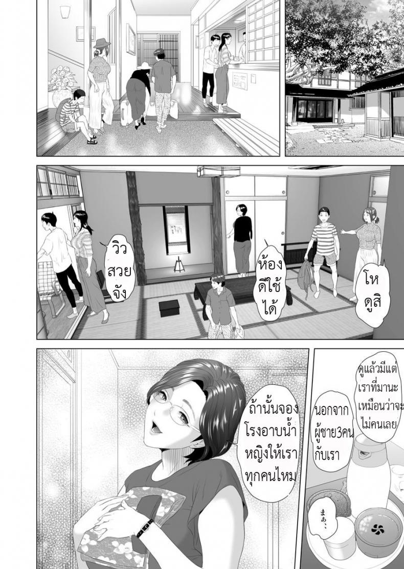 มาเป็นหมู่ คู่ชู้แม่ [Hy-dou (Hyji)] Kinjo Yuuwaku Godou Onsen Ryokou Hen | Neighborhood Seduction Joint Hot Spring Trip – มาเป็นหมู่ คู่ชู้แม่ [Hy-dou (Hyji)] Kinjo Yuuwaku Godou Onsen Ryokou Hen | Neighborhood Seduction Joint Hot Spring Trip หน้า 10