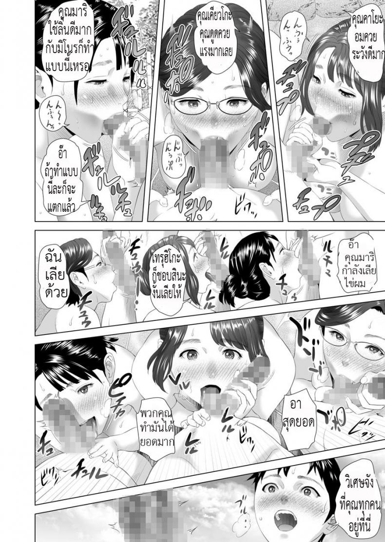 มาเป็นหมู่ คู่ชู้แม่ [Hy-dou (Hyji)] Kinjo Yuuwaku Godou Onsen Ryokou Hen | Neighborhood Seduction Joint Hot Spring Trip – มาเป็นหมู่ คู่ชู้แม่ [Hy-dou (Hyji)] Kinjo Yuuwaku Godou Onsen Ryokou Hen | Neighborhood Seduction Joint Hot Spring Trip หน้า 18