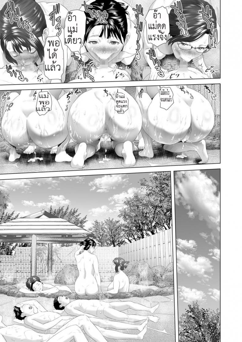 มาเป็นหมู่ คู่ชู้แม่ [Hy-dou (Hyji)] Kinjo Yuuwaku Godou Onsen Ryokou Hen | Neighborhood Seduction Joint Hot Spring Trip – มาเป็นหมู่ คู่ชู้แม่ [Hy-dou (Hyji)] Kinjo Yuuwaku Godou Onsen Ryokou Hen | Neighborhood Seduction Joint Hot Spring Trip หน้า 44