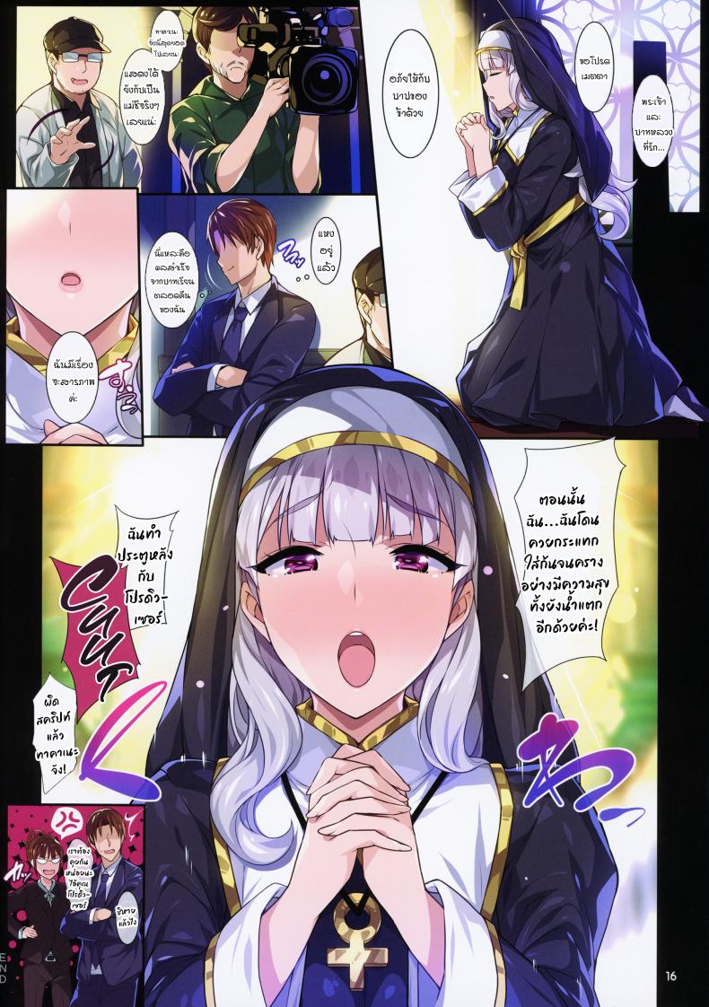[Hidebou House (Hidebou)] Sister Takane no Kokuhaku Sister Takane’s Confession of Sins – [Hidebou House (Hidebou)] Sister Takane no Kokuhaku Sister Takane’s Confession of Sins หน้า 16