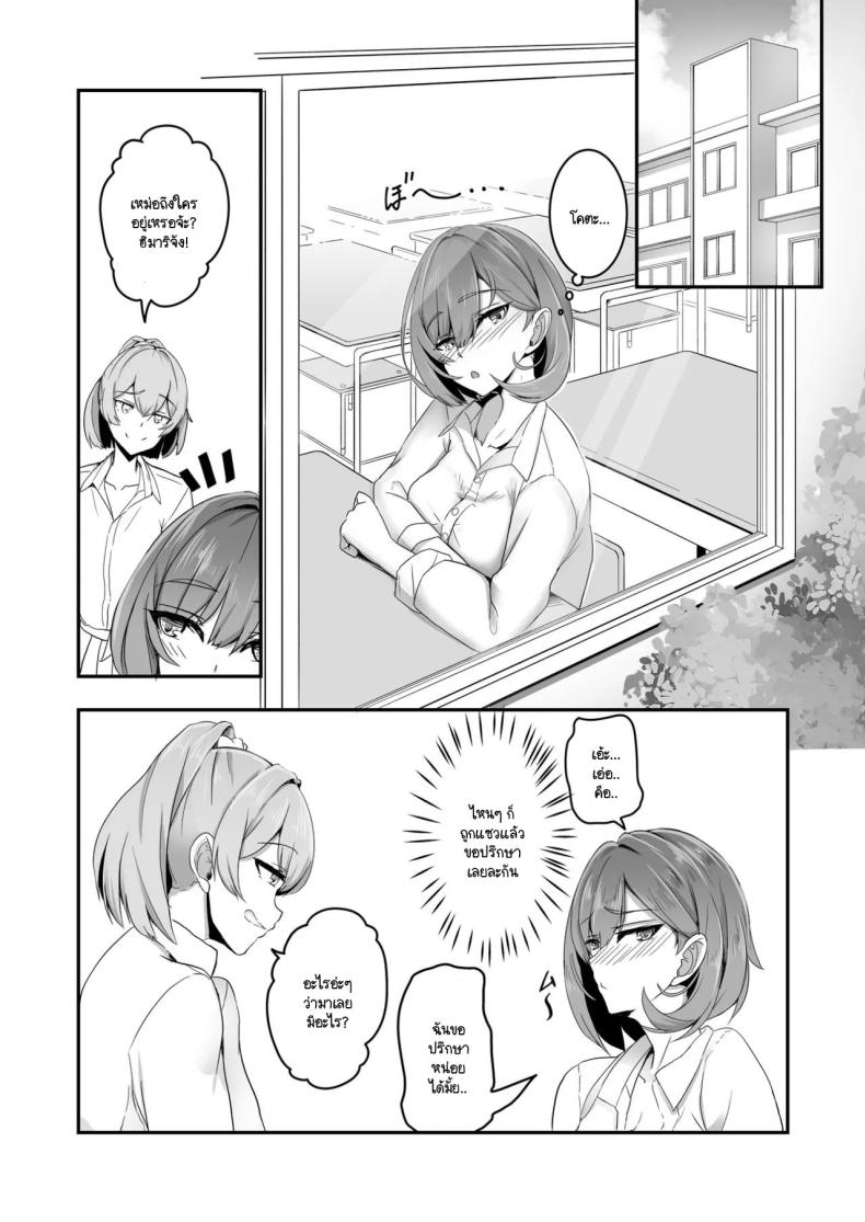 เพื่อนสนิทเปลี่ยนเพศครั้งนี้ต้องมีความสุข [Tatapopo] Bishoujo TS shita yuujin wo shiawase ni suru hon – เพื่อนสนิทเปลี่ยนเพศครั้งนี้ต้องมีความสุข [Tatapopo] Bishoujo TS shita yuujin wo shiawase ni suru hon หน้า 2