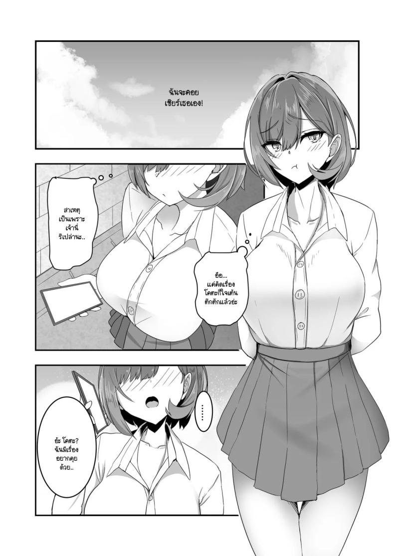 เพื่อนสนิทเปลี่ยนเพศครั้งนี้ต้องมีความสุข [Tatapopo] Bishoujo TS shita yuujin wo shiawase ni suru hon – เพื่อนสนิทเปลี่ยนเพศครั้งนี้ต้องมีความสุข [Tatapopo] Bishoujo TS shita yuujin wo shiawase ni suru hon หน้า 4