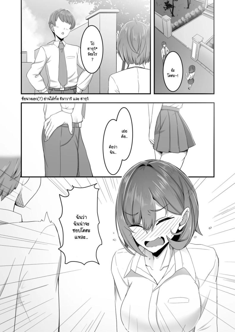 เพื่อนสนิทเปลี่ยนเพศครั้งนี้ต้องมีความสุข [Tatapopo] Bishoujo TS shita yuujin wo shiawase ni suru hon – เพื่อนสนิทเปลี่ยนเพศครั้งนี้ต้องมีความสุข [Tatapopo] Bishoujo TS shita yuujin wo shiawase ni suru hon หน้า 5