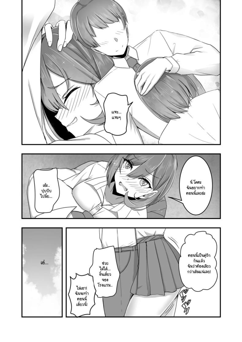 เพื่อนสนิทเปลี่ยนเพศครั้งนี้ต้องมีความสุข [Tatapopo] Bishoujo TS shita yuujin wo shiawase ni suru hon – เพื่อนสนิทเปลี่ยนเพศครั้งนี้ต้องมีความสุข [Tatapopo] Bishoujo TS shita yuujin wo shiawase ni suru hon หน้า 7