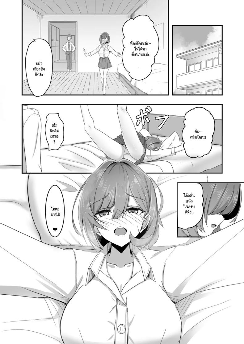 เพื่อนสนิทเปลี่ยนเพศครั้งนี้ต้องมีความสุข [Tatapopo] Bishoujo TS shita yuujin wo shiawase ni suru hon – เพื่อนสนิทเปลี่ยนเพศครั้งนี้ต้องมีความสุข [Tatapopo] Bishoujo TS shita yuujin wo shiawase ni suru hon หน้า 8