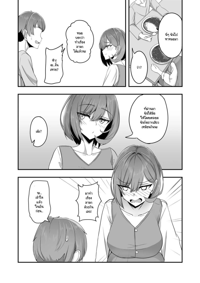 เพื่อนสนิทเปลี่ยนเพศครั้งนี้ต้องมีความสุข [Tatapopo] Bishoujo TS shita yuujin wo shiawase ni suru hon – เพื่อนสนิทเปลี่ยนเพศครั้งนี้ต้องมีความสุข [Tatapopo] Bishoujo TS shita yuujin wo shiawase ni suru hon หน้า 20