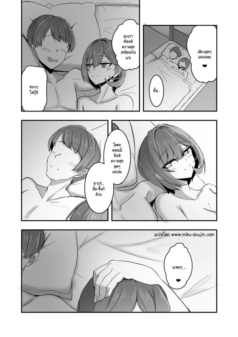 เพื่อนสนิทเปลี่ยนเพศครั้งนี้ต้องมีความสุข [Tatapopo] Bishoujo TS shita yuujin wo shiawase ni suru hon – เพื่อนสนิทเปลี่ยนเพศครั้งนี้ต้องมีความสุข [Tatapopo] Bishoujo TS shita yuujin wo shiawase ni suru hon หน้า 29