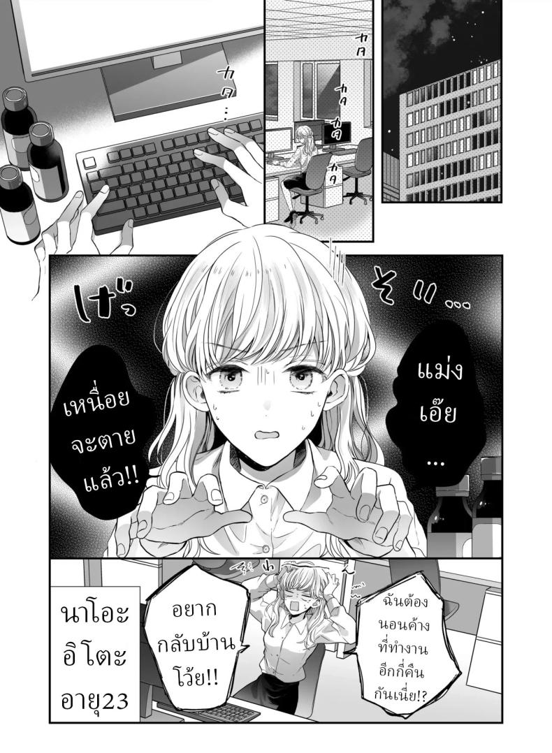 นวดผ่อนคลาย[Sosou, Pizzamaru] – นวดผ่อนคลาย[Sosou, Pizzamaru] หน้า 1