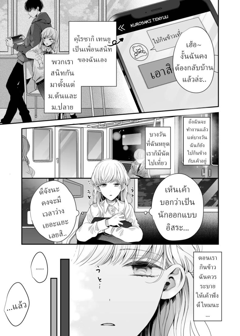 นวดผ่อนคลาย[Sosou, Pizzamaru] – นวดผ่อนคลาย[Sosou, Pizzamaru] หน้า 3