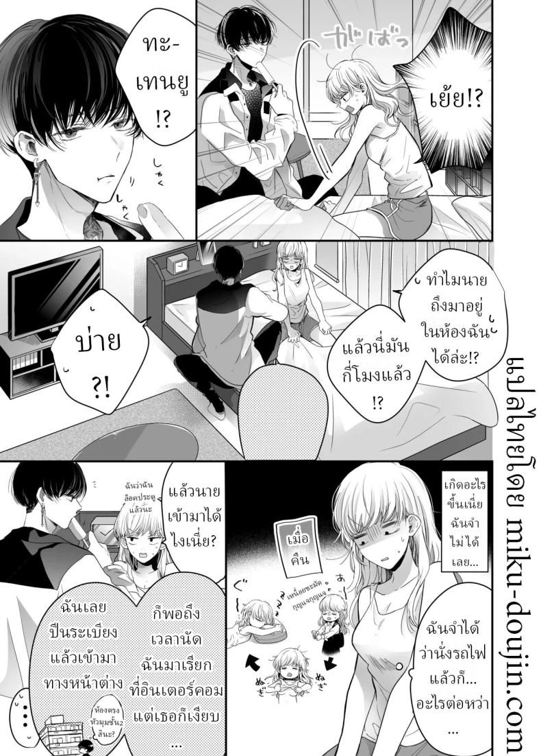 นวดผ่อนคลาย[Sosou, Pizzamaru] – นวดผ่อนคลาย[Sosou, Pizzamaru] หน้า 5