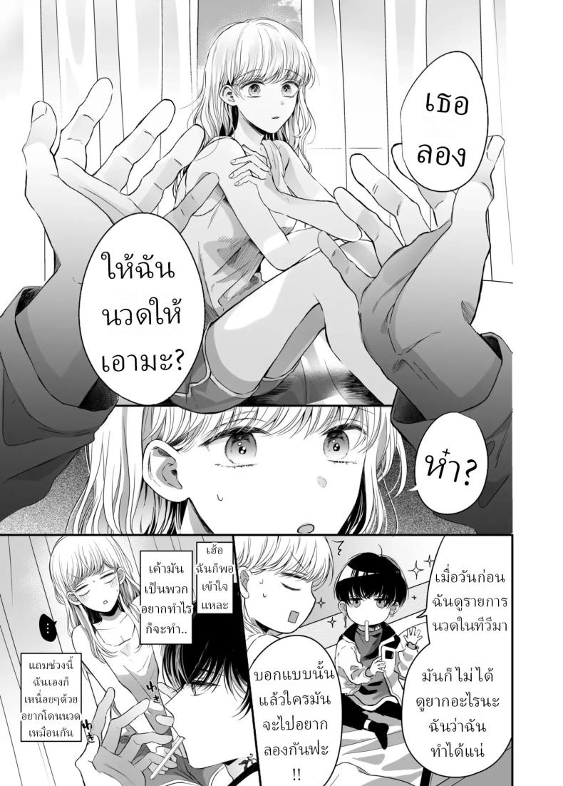 นวดผ่อนคลาย[Sosou, Pizzamaru] – นวดผ่อนคลาย[Sosou, Pizzamaru] หน้า 7