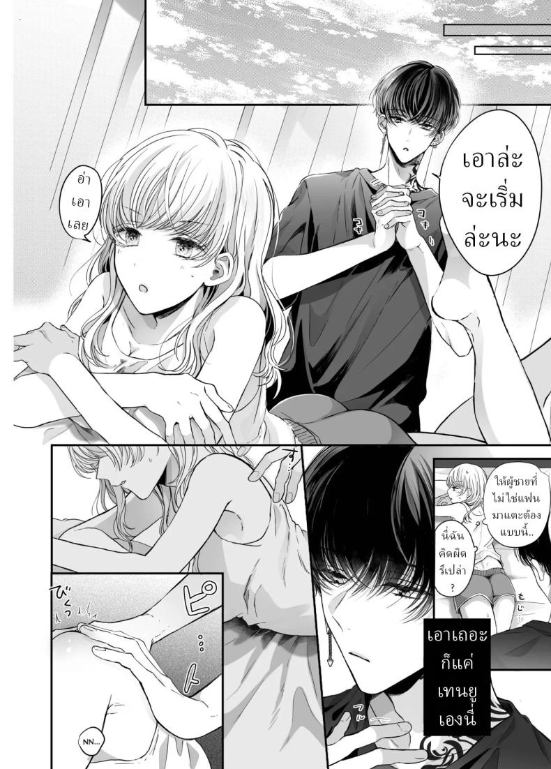 นวดผ่อนคลาย[Sosou, Pizzamaru] – นวดผ่อนคลาย[Sosou, Pizzamaru] หน้า 8
