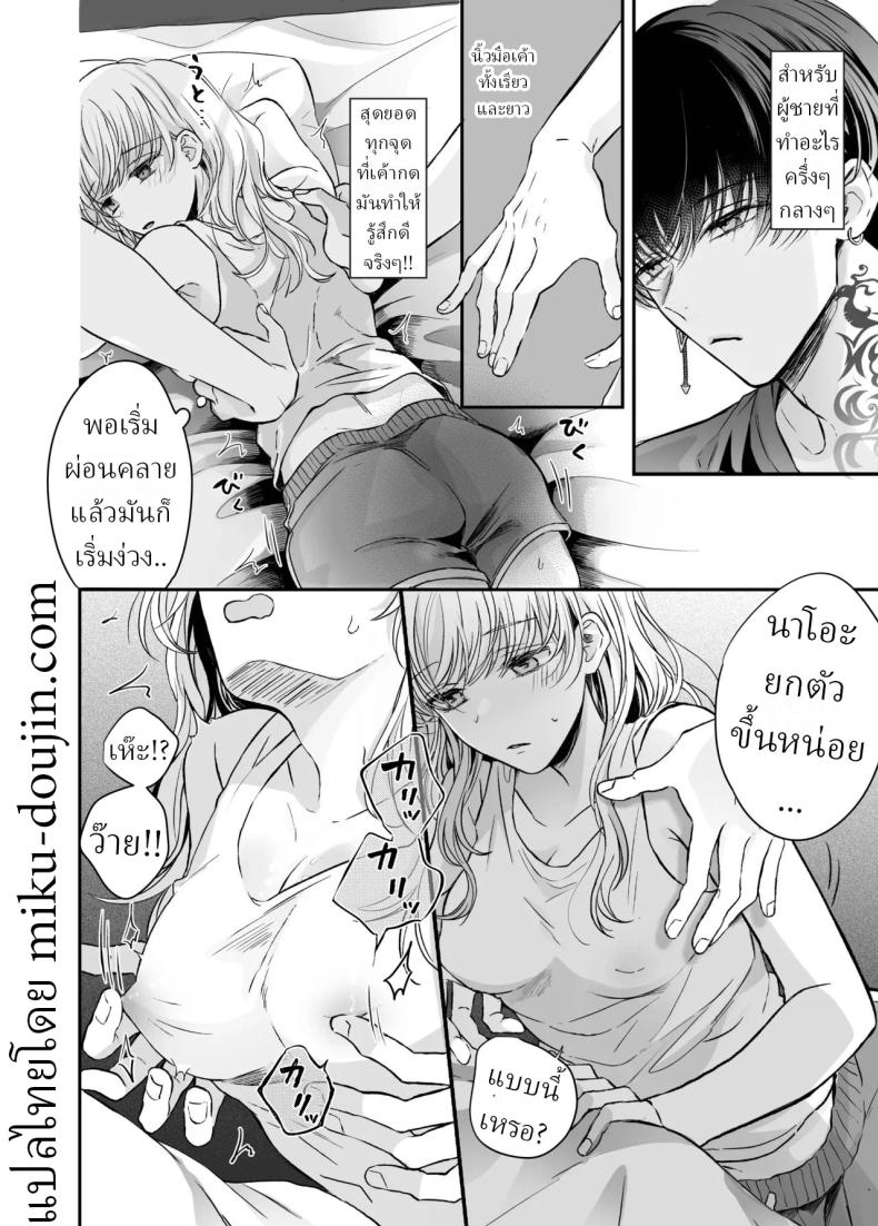 นวดผ่อนคลาย[Sosou, Pizzamaru] – นวดผ่อนคลาย[Sosou, Pizzamaru] หน้า 10