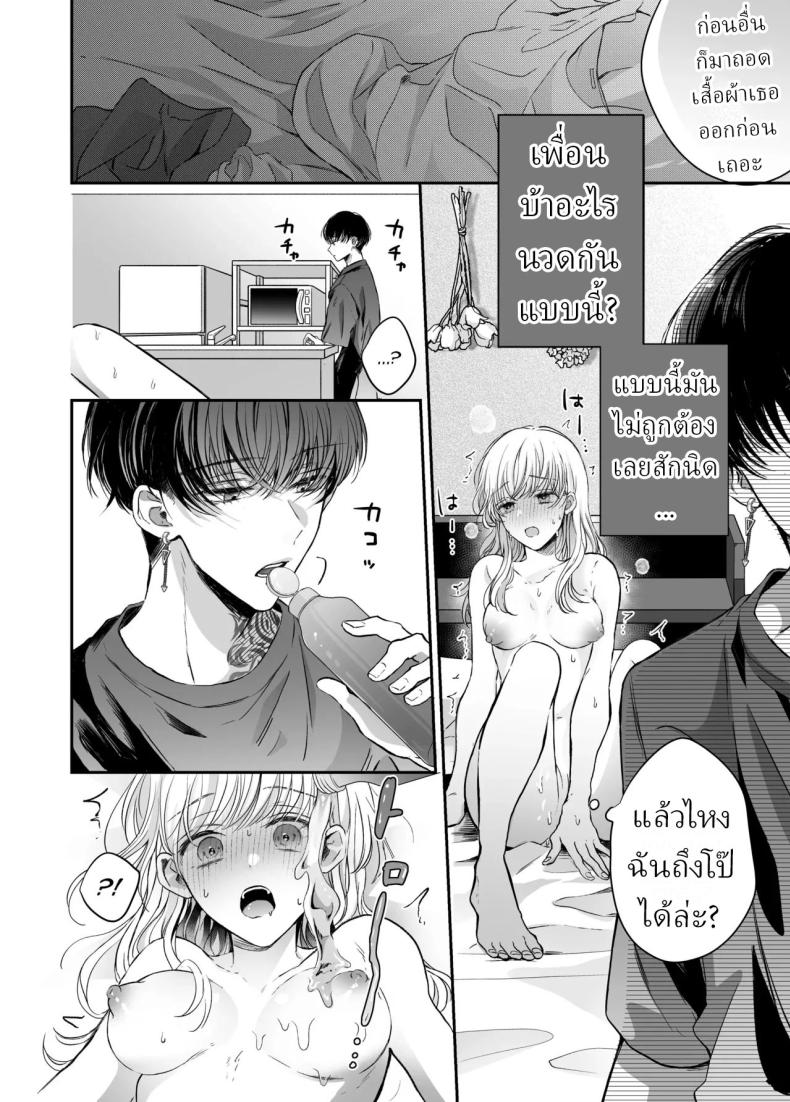 นวดผ่อนคลาย[Sosou, Pizzamaru] – นวดผ่อนคลาย[Sosou, Pizzamaru] หน้า 18