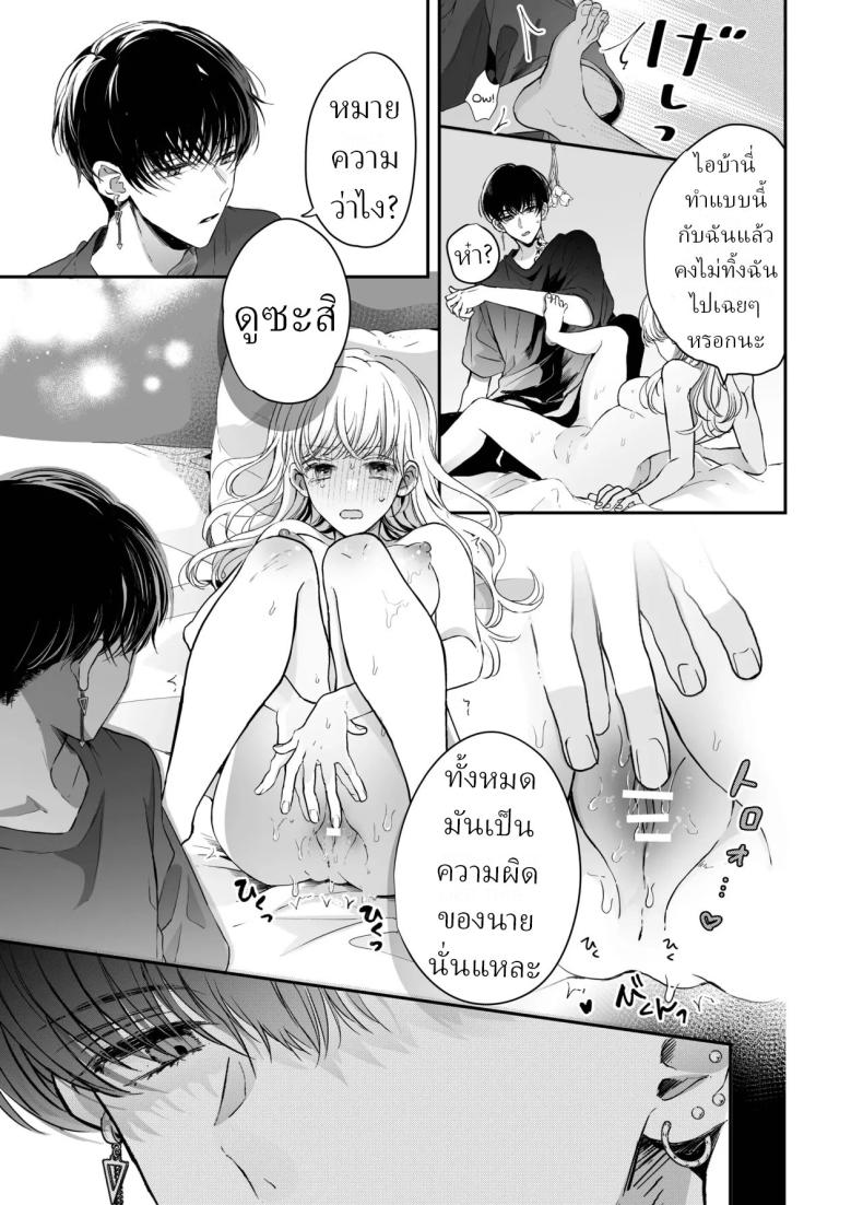 นวดผ่อนคลาย[Sosou, Pizzamaru] – นวดผ่อนคลาย[Sosou, Pizzamaru] หน้า 23