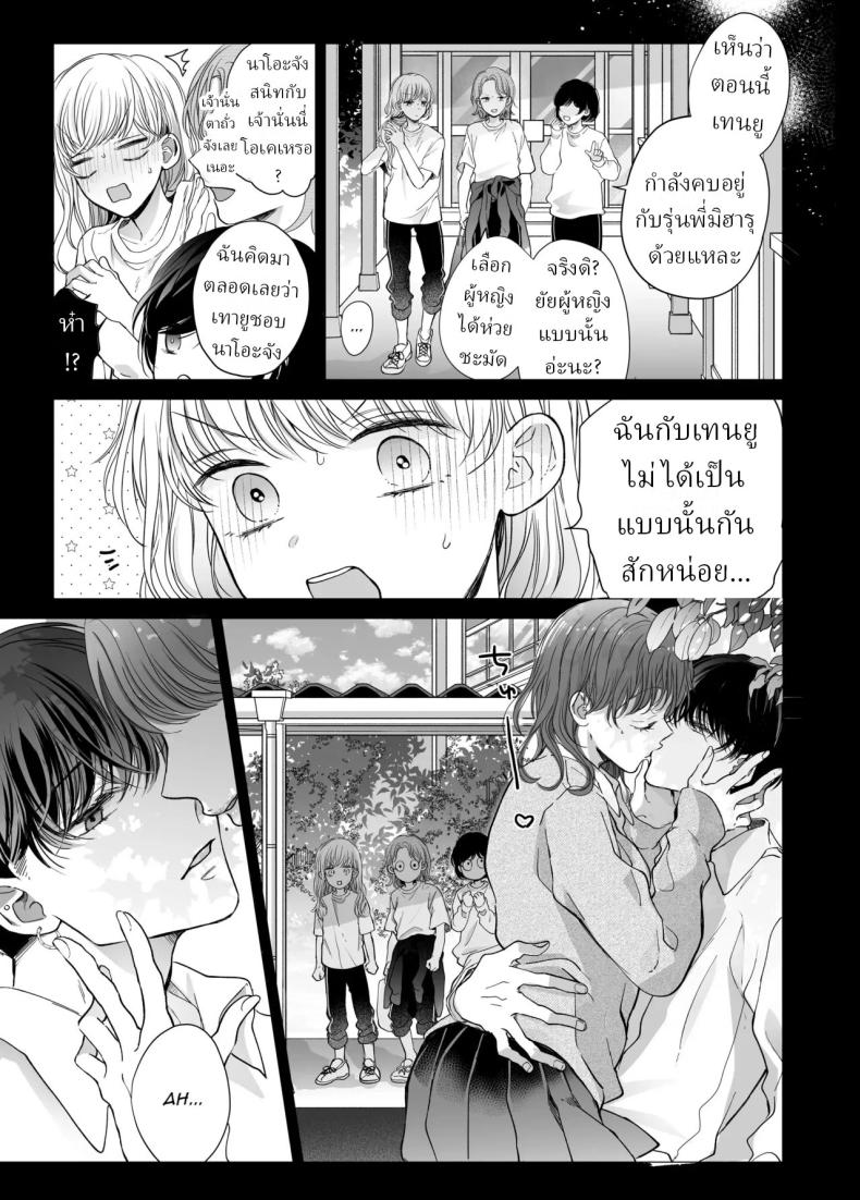 นวดผ่อนคลาย[Sosou, Pizzamaru] – นวดผ่อนคลาย[Sosou, Pizzamaru] หน้า 25