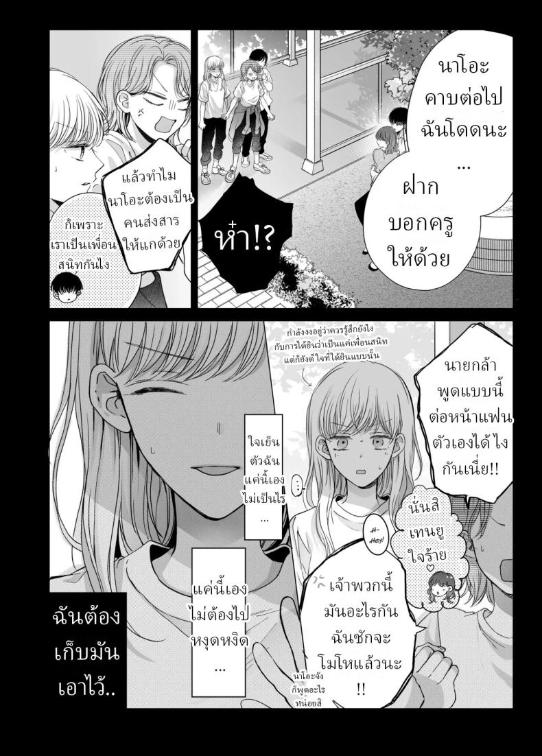 นวดผ่อนคลาย[Sosou, Pizzamaru] – นวดผ่อนคลาย[Sosou, Pizzamaru] หน้า 26