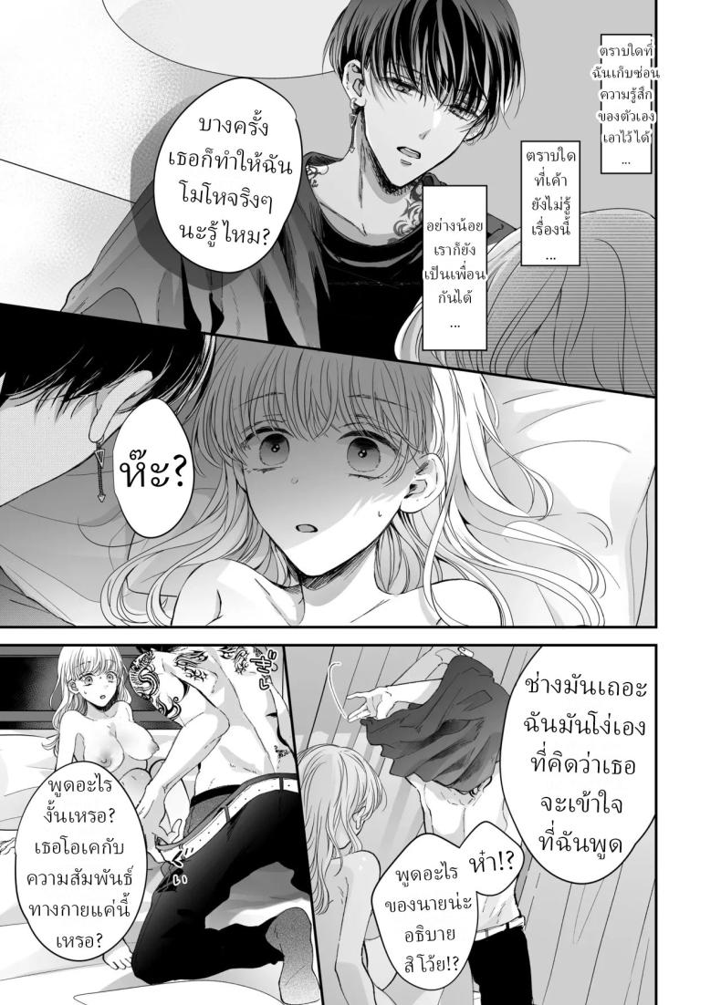 นวดผ่อนคลาย[Sosou, Pizzamaru] – นวดผ่อนคลาย[Sosou, Pizzamaru] หน้า 27