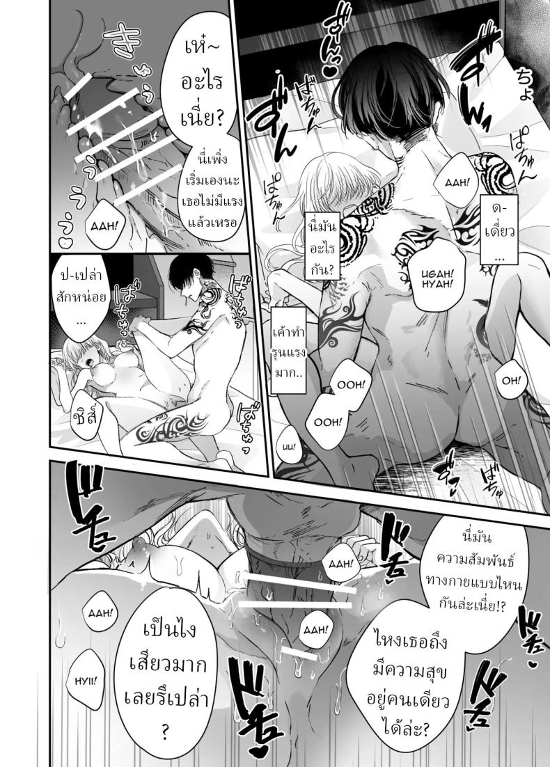 นวดผ่อนคลาย[Sosou, Pizzamaru] – นวดผ่อนคลาย[Sosou, Pizzamaru] หน้า 30
