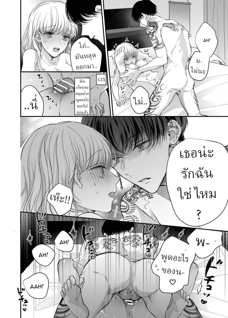 นวดผ่อนคลาย[Sosou, Pizzamaru] – นวดผ่อนคลาย[Sosou, Pizzamaru] หน้า 34