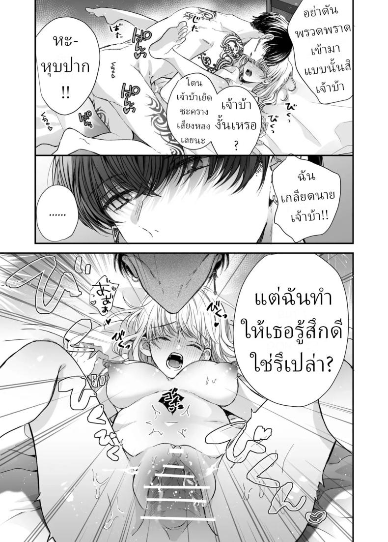นวดผ่อนคลาย[Sosou, Pizzamaru] – นวดผ่อนคลาย[Sosou, Pizzamaru] หน้า 35