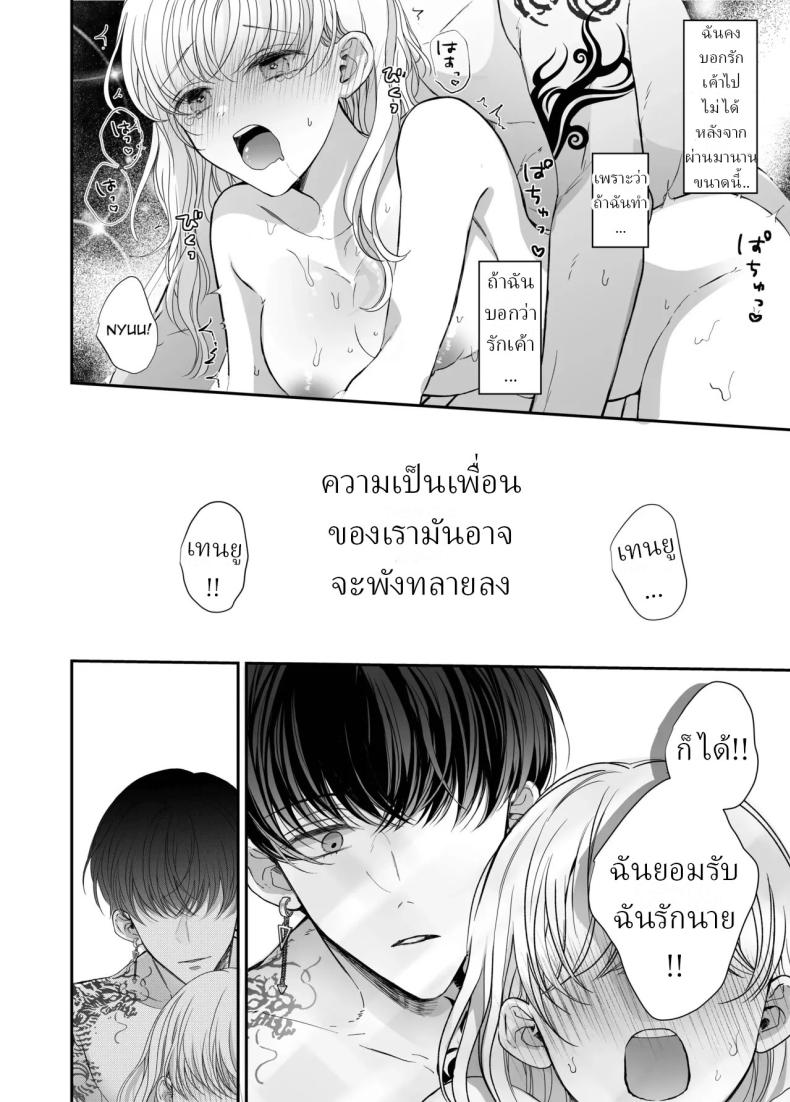 นวดผ่อนคลาย[Sosou, Pizzamaru] – นวดผ่อนคลาย[Sosou, Pizzamaru] หน้า 42