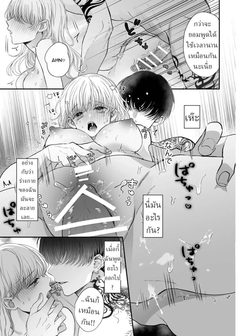 นวดผ่อนคลาย[Sosou, Pizzamaru] – นวดผ่อนคลาย[Sosou, Pizzamaru] หน้า 43