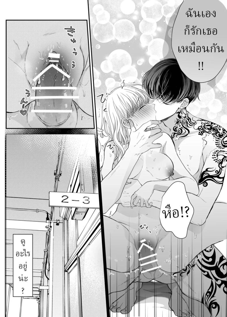 นวดผ่อนคลาย[Sosou, Pizzamaru] – นวดผ่อนคลาย[Sosou, Pizzamaru] หน้า 44
