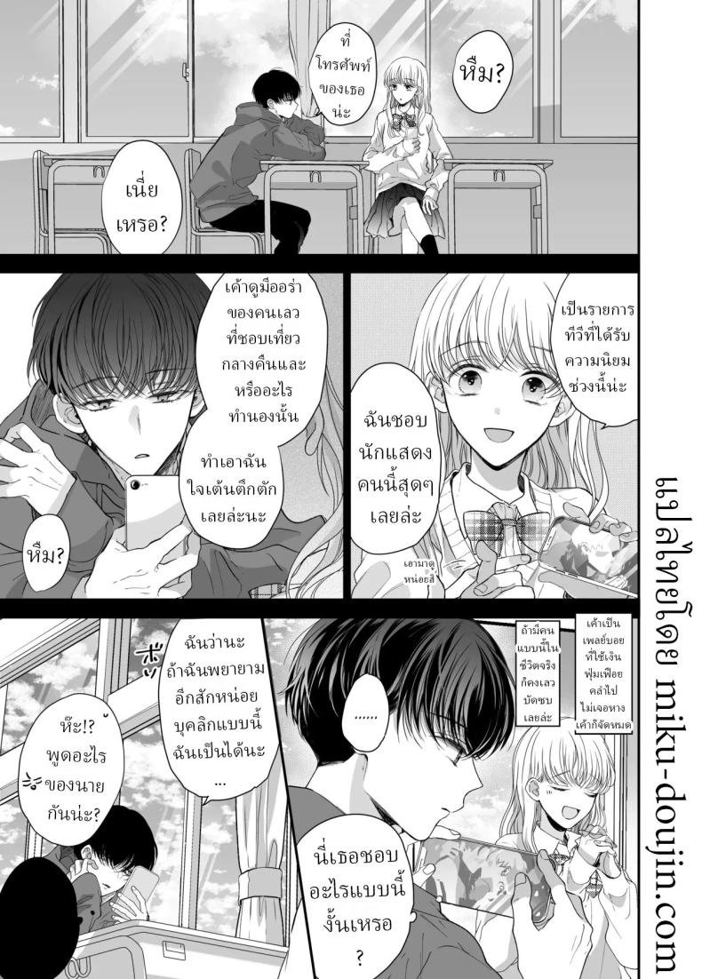 นวดผ่อนคลาย[Sosou, Pizzamaru] – นวดผ่อนคลาย[Sosou, Pizzamaru] หน้า 45