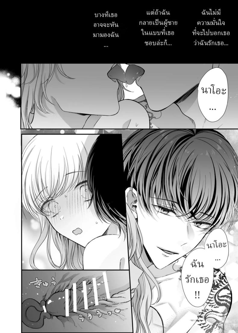 นวดผ่อนคลาย[Sosou, Pizzamaru] – นวดผ่อนคลาย[Sosou, Pizzamaru] หน้า 46