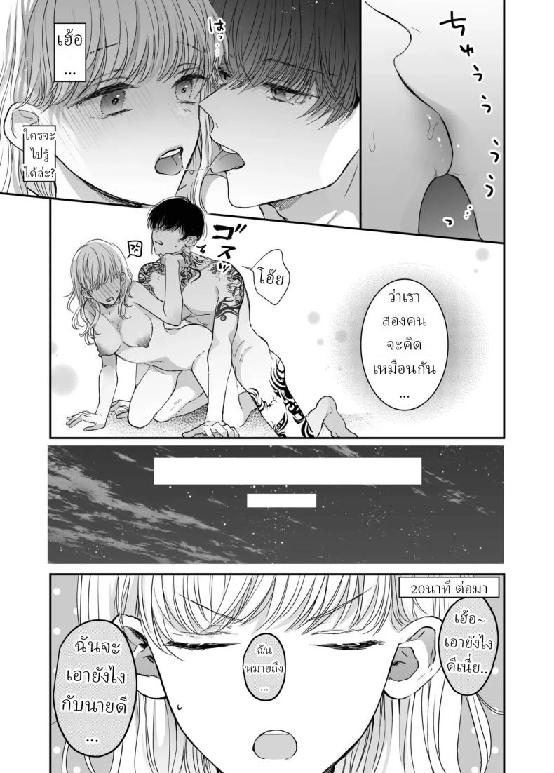 นวดผ่อนคลาย[Sosou, Pizzamaru] – นวดผ่อนคลาย[Sosou, Pizzamaru] หน้า 51