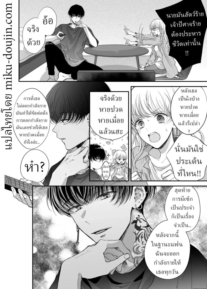 นวดผ่อนคลาย[Sosou, Pizzamaru] – นวดผ่อนคลาย[Sosou, Pizzamaru] หน้า 52