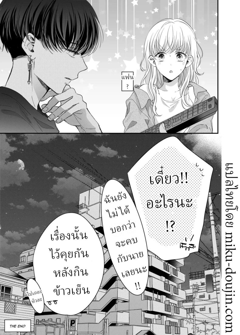 นวดผ่อนคลาย[Sosou, Pizzamaru] – นวดผ่อนคลาย[Sosou, Pizzamaru] หน้า 53