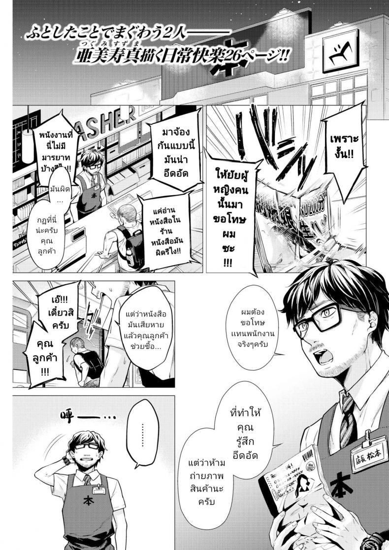 [Tsugumi Suzuma] Manabase (COMIC Kairakuten 2020-10) – [Tsugumi Suzuma] Manabase (COMIC Kairakuten 2020-10) หน้า 1
