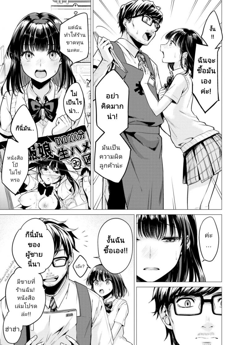 [Tsugumi Suzuma] Manabase (COMIC Kairakuten 2020-10) – [Tsugumi Suzuma] Manabase (COMIC Kairakuten 2020-10) หน้า 3