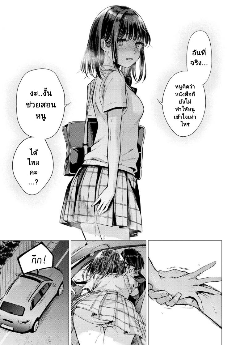 [Tsugumi Suzuma] Manabase (COMIC Kairakuten 2020-10) – [Tsugumi Suzuma] Manabase (COMIC Kairakuten 2020-10) หน้า 10