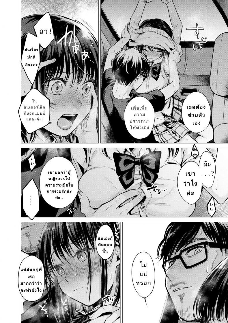 [Tsugumi Suzuma] Manabase (COMIC Kairakuten 2020-10) – [Tsugumi Suzuma] Manabase (COMIC Kairakuten 2020-10) หน้า 13