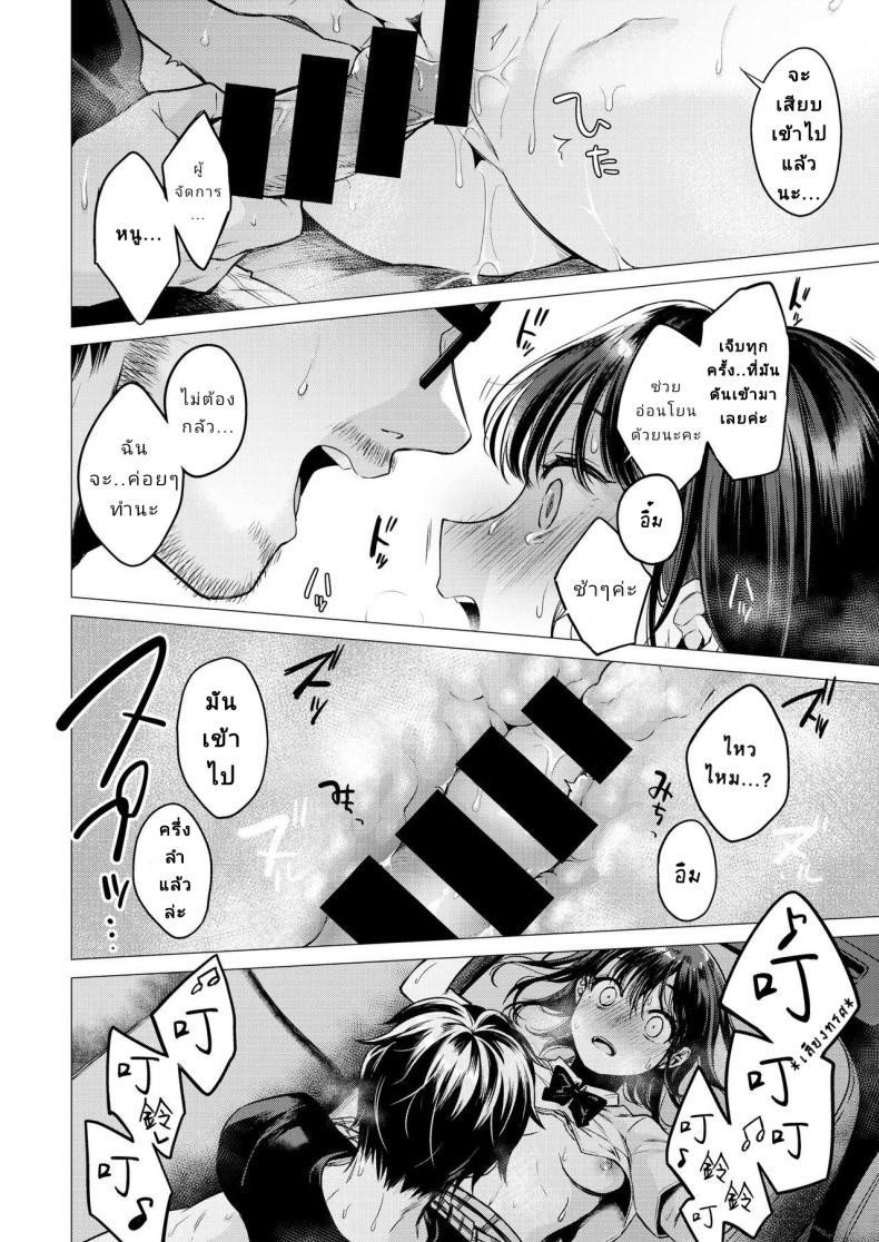 [Tsugumi Suzuma] Manabase (COMIC Kairakuten 2020-10) – [Tsugumi Suzuma] Manabase (COMIC Kairakuten 2020-10) หน้า 17
