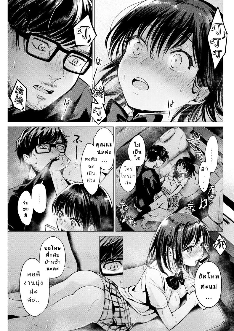 [Tsugumi Suzuma] Manabase (COMIC Kairakuten 2020-10) – [Tsugumi Suzuma] Manabase (COMIC Kairakuten 2020-10) หน้า 18