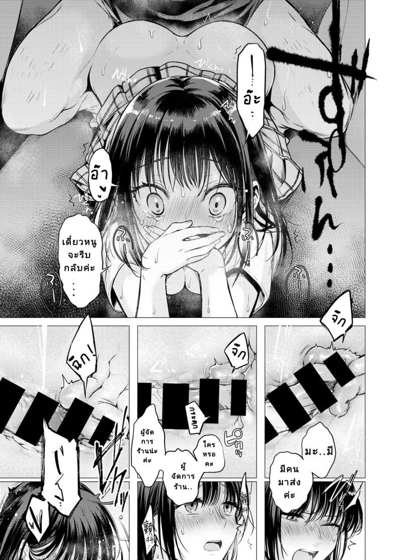 [Tsugumi Suzuma] Manabase (COMIC Kairakuten 2020-10) – [Tsugumi Suzuma] Manabase (COMIC Kairakuten 2020-10) หน้า 20