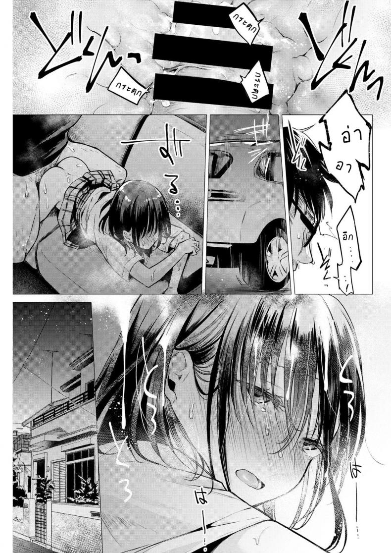 [Tsugumi Suzuma] Manabase (COMIC Kairakuten 2020-10) – [Tsugumi Suzuma] Manabase (COMIC Kairakuten 2020-10) หน้า 24