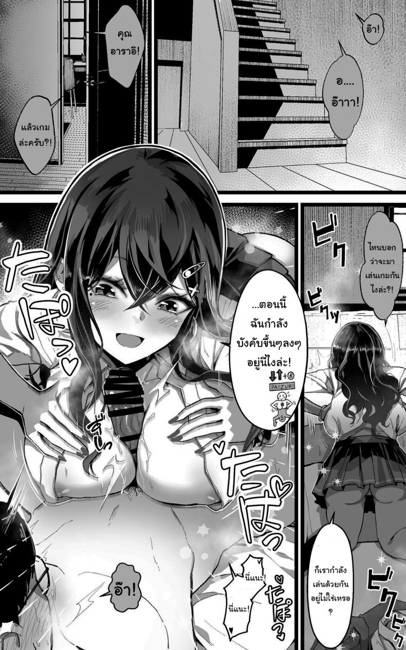 คิดว่าฉันไม่รู้เหรอว่านายคิดยังไง [Yoshio Ereki] Itsumo Watashi de Shikotte Kurete Arigatou Thanks for Always Using Me to Jack Off – คิดว่าฉันไม่รู้เหรอว่านายคิดยังไง [Yoshio Ereki] Itsumo Watashi de Shikotte Kurete Arigatou Thanks for Always Using Me to Jack Off หน้า 13