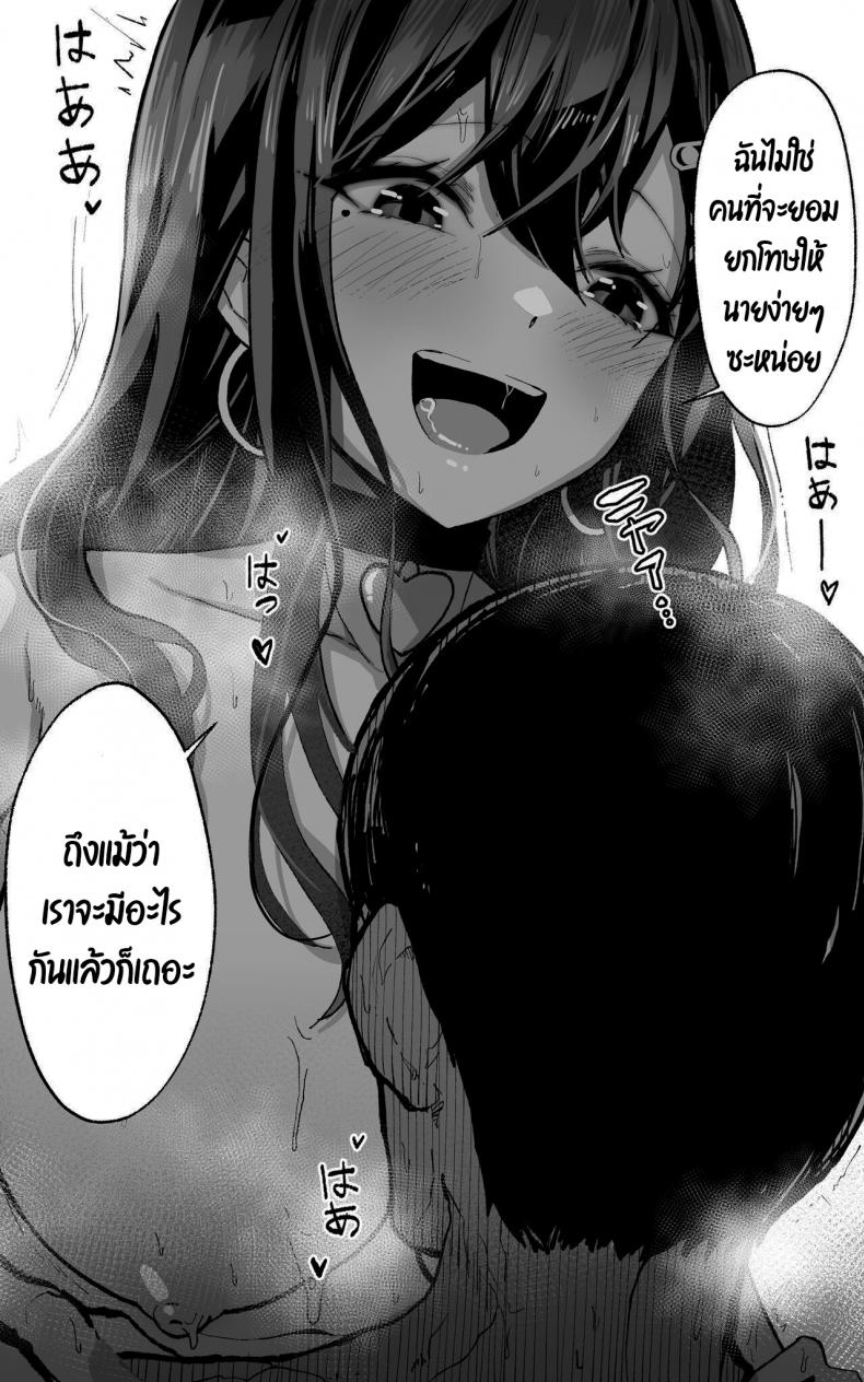 คิดว่าฉันไม่รู้เหรอว่านายคิดยังไง [Yoshio Ereki] Itsumo Watashi de Shikotte Kurete Arigatou Thanks for Always Using Me to Jack Off – คิดว่าฉันไม่รู้เหรอว่านายคิดยังไง [Yoshio Ereki] Itsumo Watashi de Shikotte Kurete Arigatou Thanks for Always Using Me to Jack Off หน้า 21