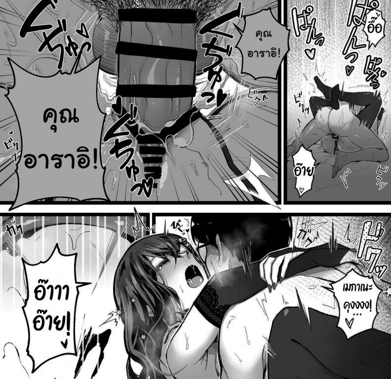 คิดว่าฉันไม่รู้เหรอว่านายคิดยังไง [Yoshio Ereki] Itsumo Watashi de Shikotte Kurete Arigatou Thanks for Always Using Me to Jack Off – คิดว่าฉันไม่รู้เหรอว่านายคิดยังไง [Yoshio Ereki] Itsumo Watashi de Shikotte Kurete Arigatou Thanks for Always Using Me to Jack Off หน้า 29
