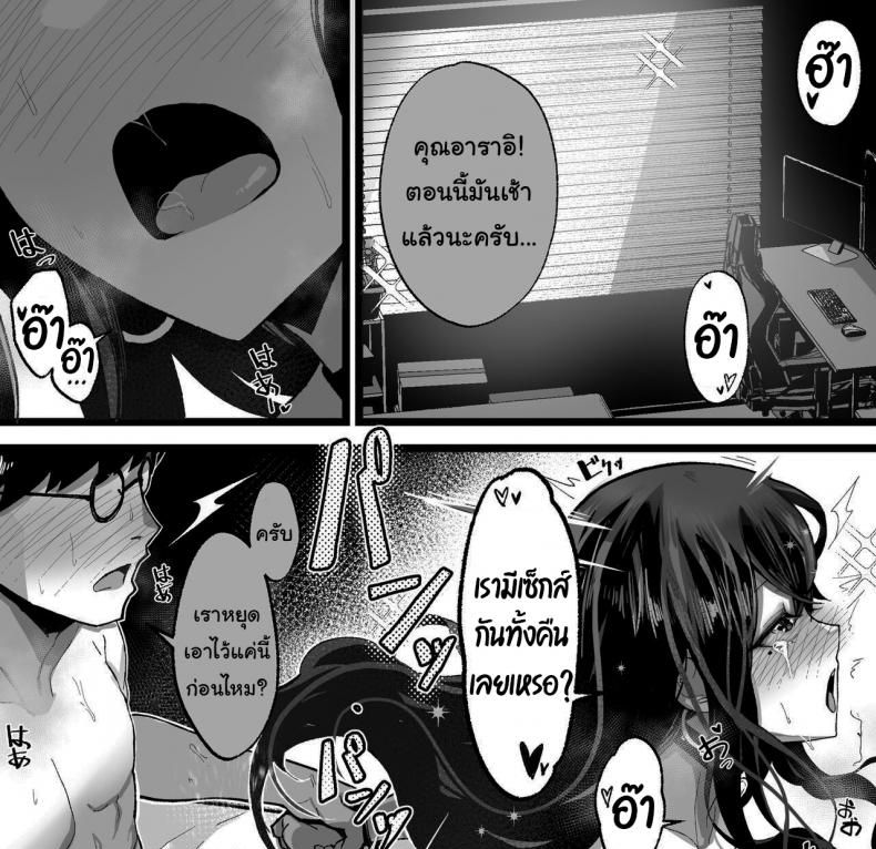 คิดว่าฉันไม่รู้เหรอว่านายคิดยังไง [Yoshio Ereki] Itsumo Watashi de Shikotte Kurete Arigatou Thanks for Always Using Me to Jack Off – คิดว่าฉันไม่รู้เหรอว่านายคิดยังไง [Yoshio Ereki] Itsumo Watashi de Shikotte Kurete Arigatou Thanks for Always Using Me to Jack Off หน้า 30