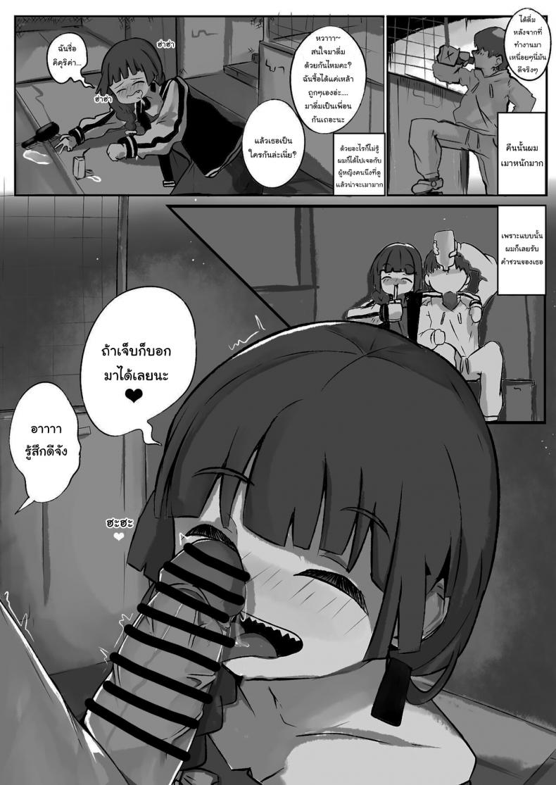 อยู่ๆผมก็เจอกับมือเบสขี้เมา [denyel] I went out drinking with a drunk ba ssist and got the best day of my life Kikuri Hiroi Doujinshi – อยู่ๆผมก็เจอกับมือเบสขี้เมา [denyel] I went out drinking with a drunk ba ssist and got the best day of my life Kikuri Hiroi Doujinshi หน้า 2