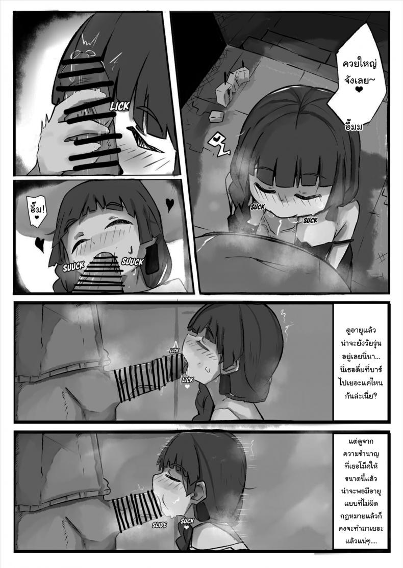 อยู่ๆผมก็เจอกับมือเบสขี้เมา [denyel] I went out drinking with a drunk ba ssist and got the best day of my life Kikuri Hiroi Doujinshi – อยู่ๆผมก็เจอกับมือเบสขี้เมา [denyel] I went out drinking with a drunk ba ssist and got the best day of my life Kikuri Hiroi Doujinshi หน้า 3