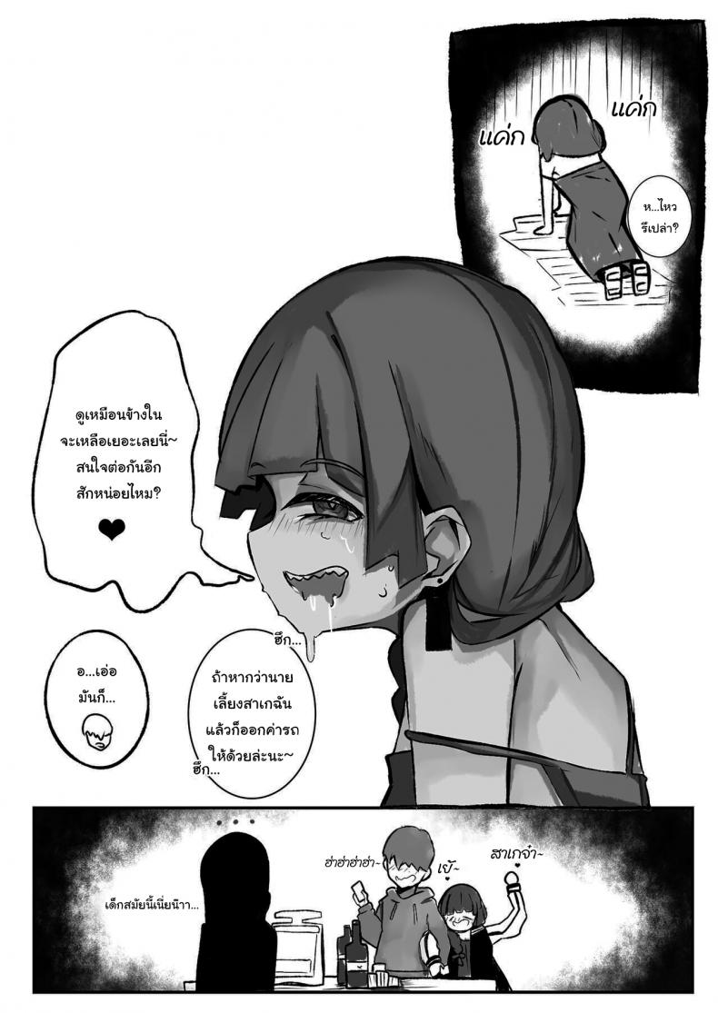 อยู่ๆผมก็เจอกับมือเบสขี้เมา [denyel] I went out drinking with a drunk ba ssist and got the best day of my life Kikuri Hiroi Doujinshi – อยู่ๆผมก็เจอกับมือเบสขี้เมา [denyel] I went out drinking with a drunk ba ssist and got the best day of my life Kikuri Hiroi Doujinshi หน้า 5